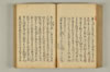 連歌世々之指南 107/166
