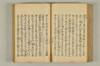 連歌世々之指南 109/166