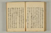 連歌世々之指南 130/166
