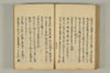 連歌世々之指南 133/166
