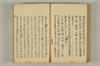 連歌世々之指南 134/166