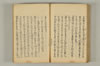 連歌世々之指南 135/166