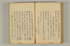 連歌世々之指南 136/166
