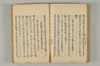 連歌世々之指南 143/166