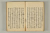 連歌世々之指南 147/166