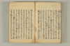 連歌世々之指南 156/166