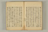 連歌世々之指南 160/166