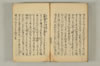連歌世々之指南 161/166