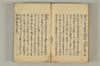 連歌世々之指南 162/166
