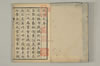 聯句式 002/032