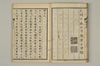 聯句式 004/032