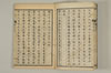聯句式 005/032