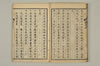 聯句式 006/032