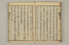 聯句式 008/032