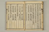 聯句式 009/032