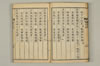 聯句式 010/032