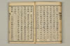聯句式 012/032