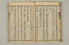 聯句式 013/032