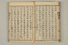 聯句式 014/032