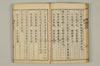 聯句式 015/032