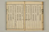 聯句式 016/032