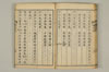 聯句式 017/032