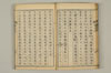 聯句式 018/032