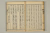 聯句式 019/032