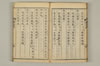 聯句式 020/032