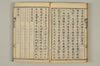 聯句式 022/032