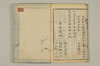 聯句式 031/032