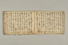 聯句集書 003/028