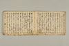 聯句集書 004/028