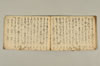 聯句集書 022/028