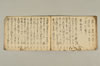 聯句集書 023/028