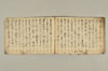聯句集書 024/028