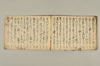 聯句集書 025/028