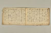 聯句集書 026/028