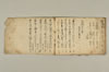 聯句集書 027/028