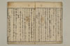 連集良材 005/047