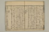 連集良材 020/047