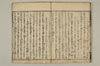 連集良材 034/047