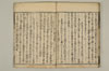 連集良材 035/047