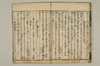 連集良材 043/047