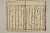 連集良材 044/047