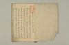 連誹式法手耳於葉傳來 003/025