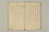 連誹式法手耳於葉傳來 005/025