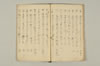 連誹式法手耳於葉傳來 012/025