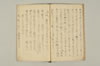 連誹式法手耳於葉傳來 014/025