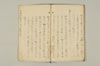 連誹式法手耳於葉傳來 018/025